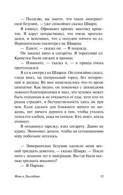 Ночь в Лиссабоне с доставкой по Минску от 70 рублей бесплатно!